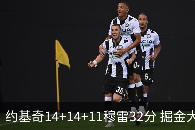 约基奇14+14+11穆雷32分 掘金大胜国王获4连胜